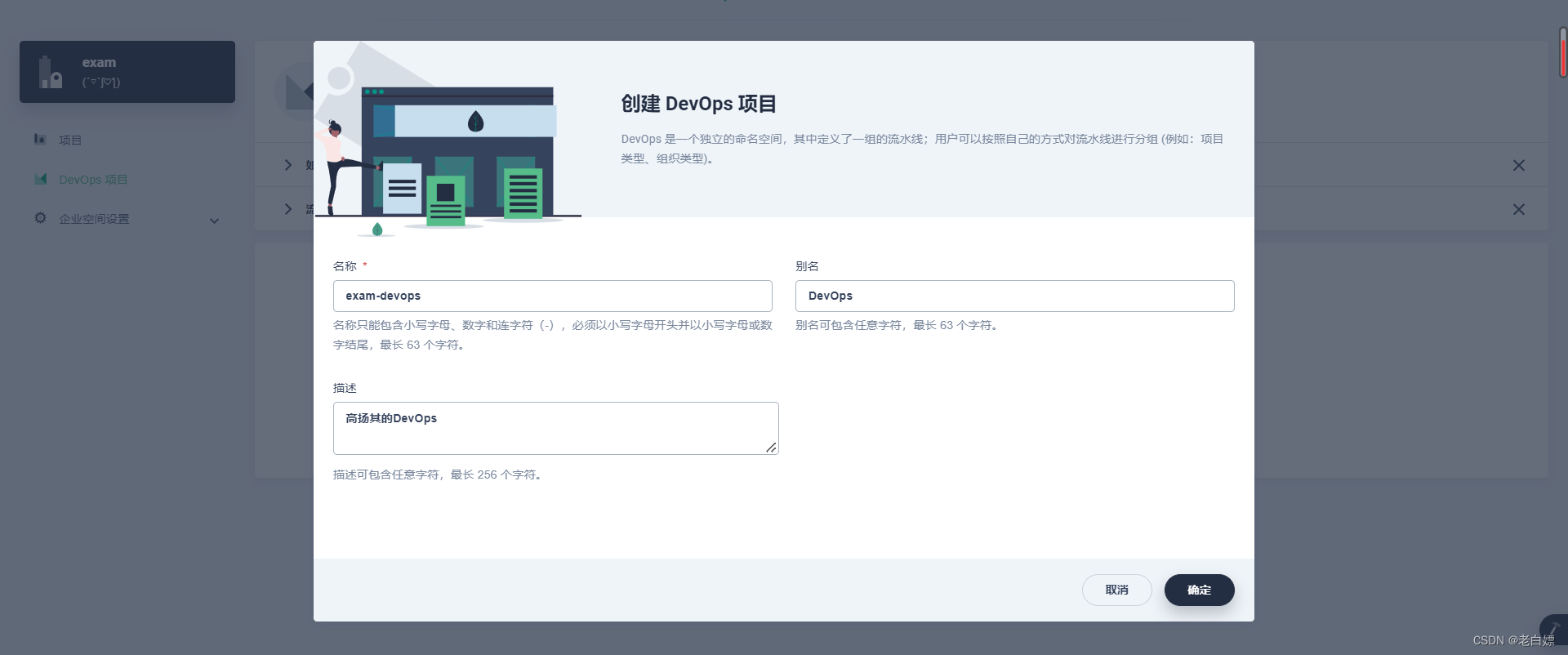 kubernetes 部署工具 kubesphere部署应用_Group_14