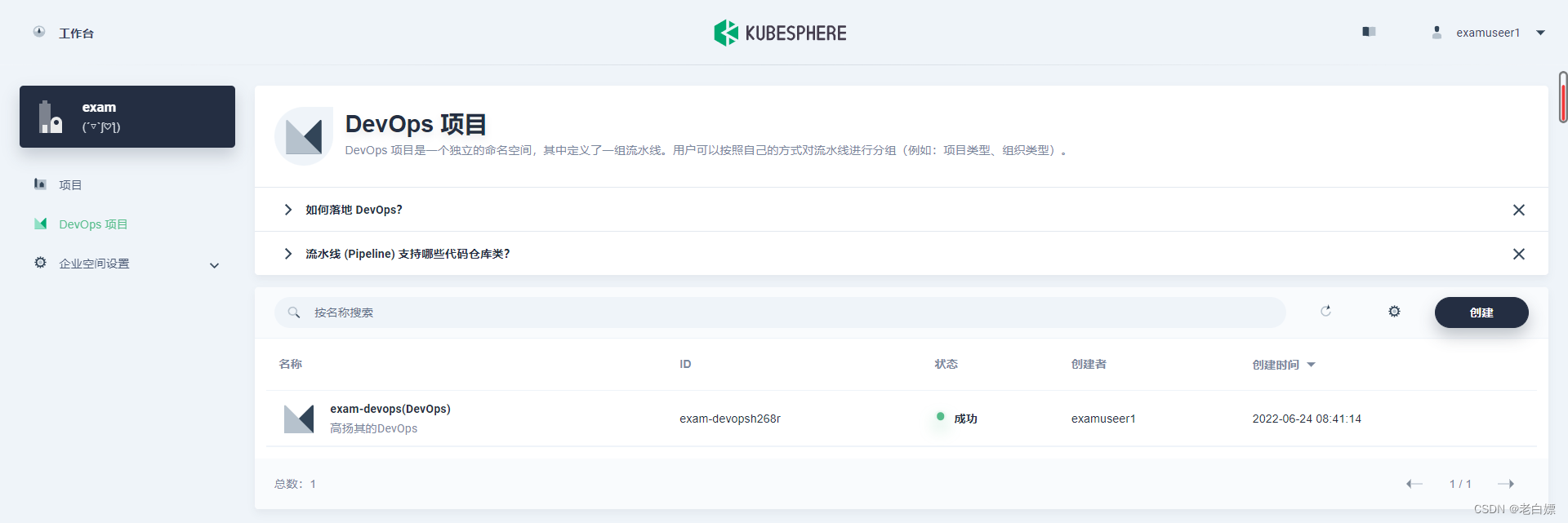 kubernetes 部署工具 kubesphere部署应用_kubernetes_15