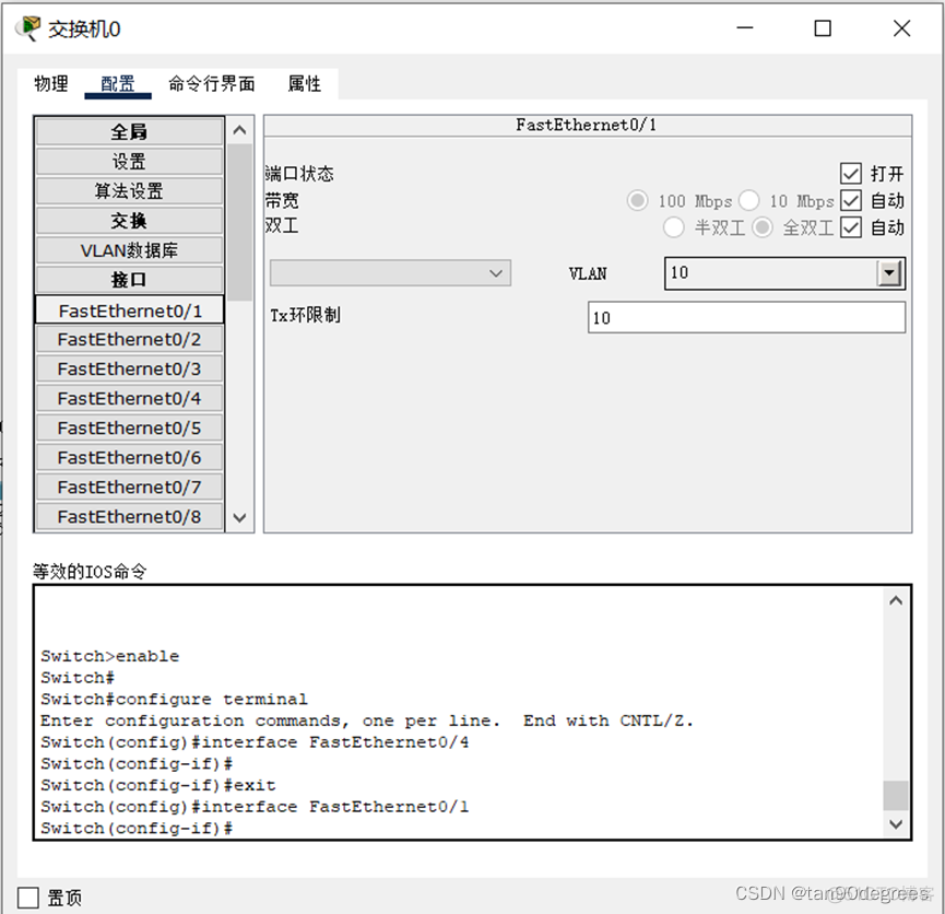 虚拟化配置vlan后网络不通 vm虚拟交换机vlan_网络管理_03