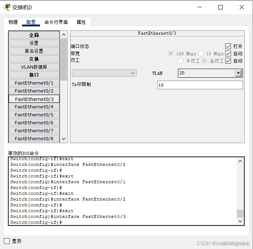 虚拟化配置vlan后网络不通 vm虚拟交换机vlan_网络_04