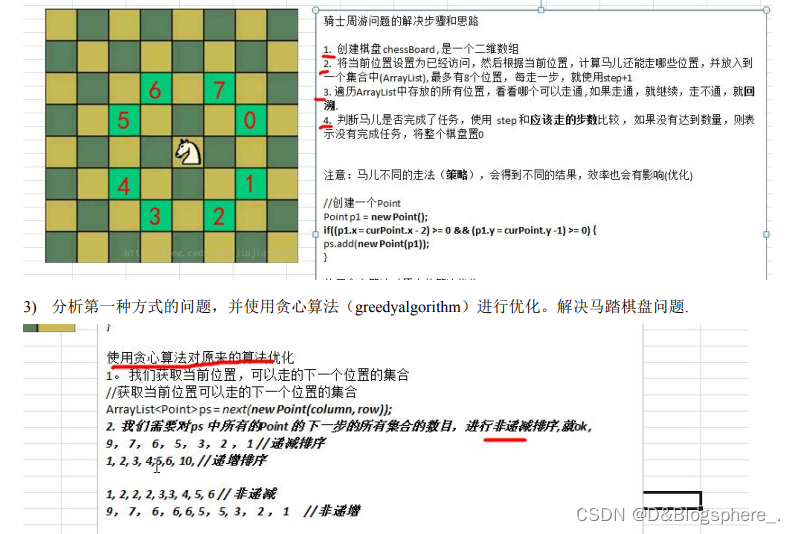 java围棋数目算法 棋盘算法java实现_System_02