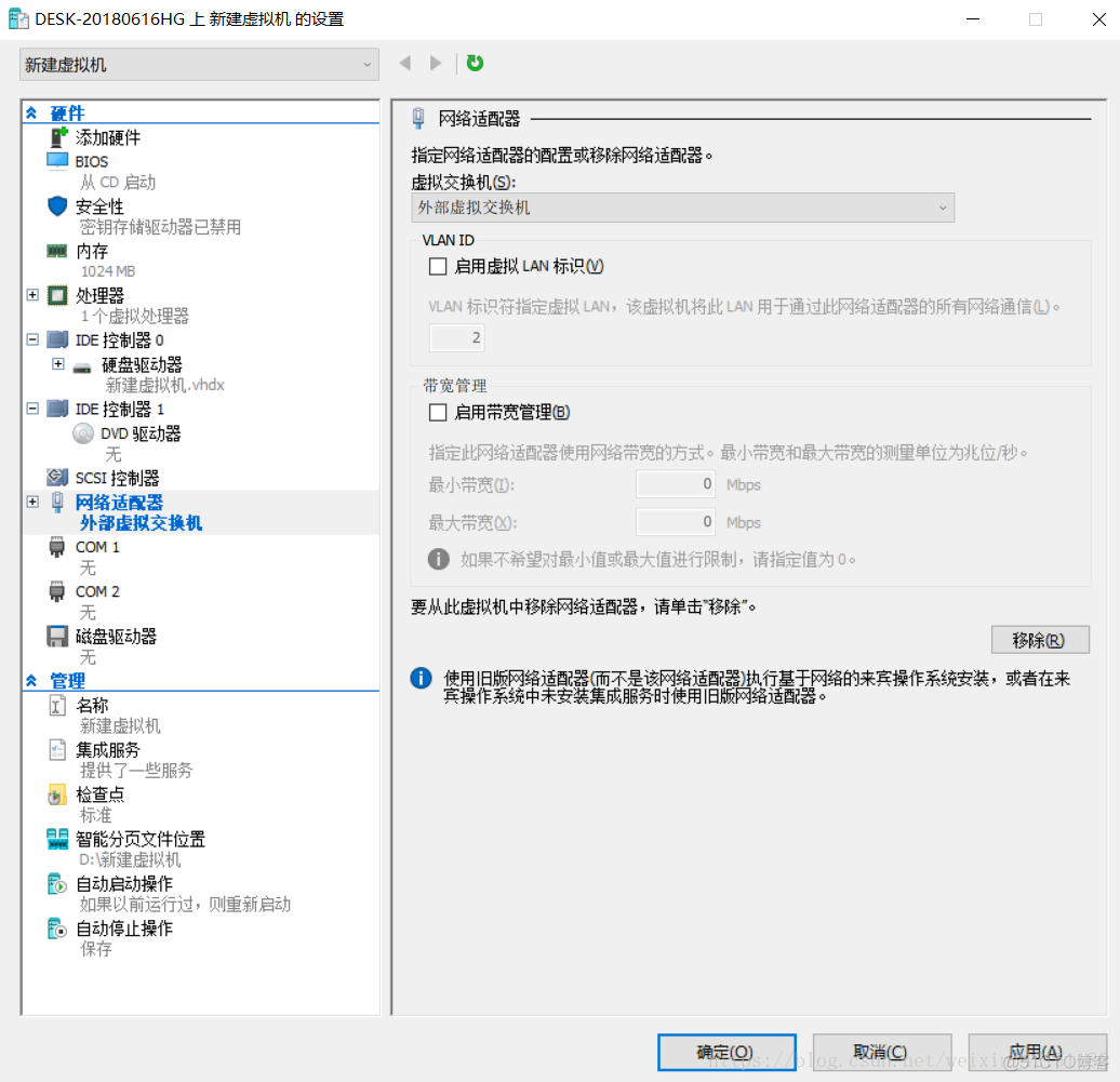 hyper虚拟机怎么进入bios 怎么开启hyper-v虚拟机_Win10如何新建并开启虚拟机？_13