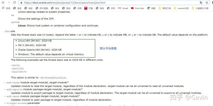 docker查看jvm配置信息 docker jvm参数_docker查看jvm配置信息_13