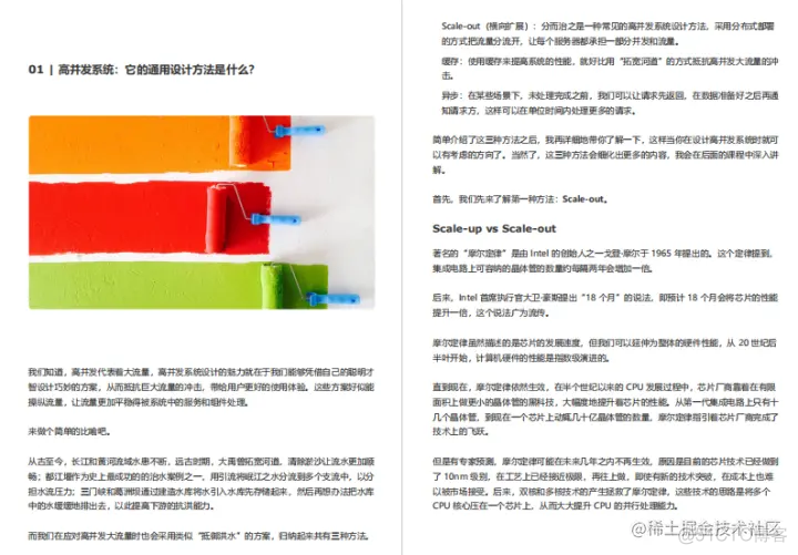 10w并发架构 10亿并发系统设计手册_高并发_03