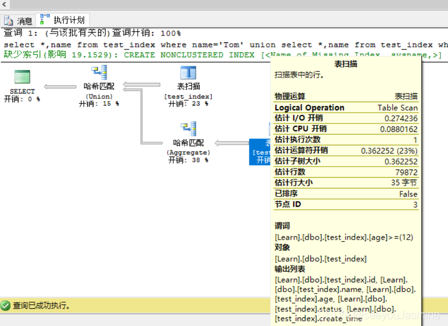 sql server查看执行计划 sql怎么查看执行计划_sql server查看执行计划_02