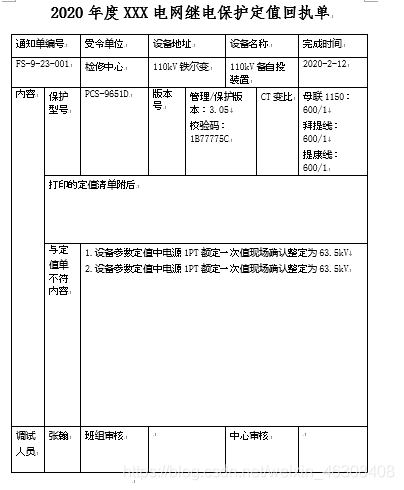 python中输出表格 python输出表格到word_python_02