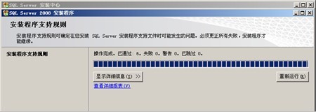 sql server 集群 读写分离 优缺点 sqlserver2008集群_sql_04