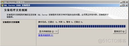 sql server 集群 读写分离 优缺点 sqlserver2008集群_数据库_04