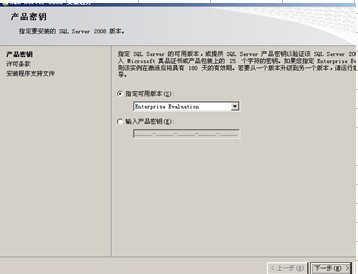 sql server 集群 读写分离 优缺点 sqlserver2008集群_sql_05