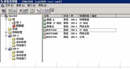 sql server 集群 读写分离 优缺点 sqlserver2008集群_数据库_08