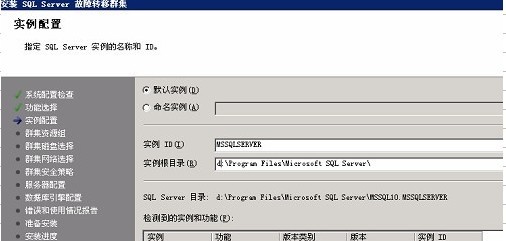 sql server 集群 读写分离 优缺点 sqlserver2008集群_运维_11