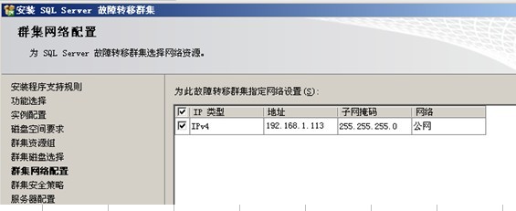 sql server 集群 读写分离 优缺点 sqlserver2008集群_sql_14