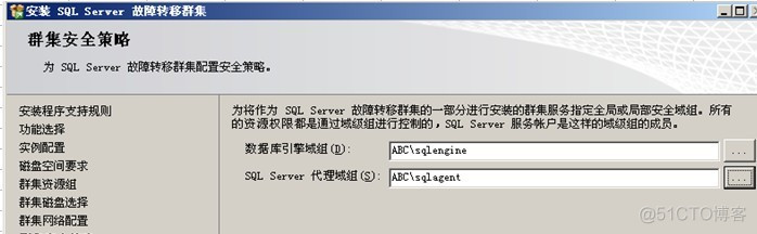 sql server 集群 读写分离 优缺点 sqlserver2008集群_sql_15