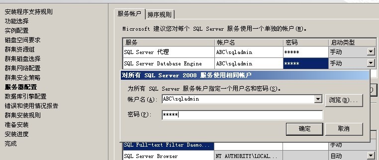 sql server 集群 读写分离 优缺点 sqlserver2008集群_数据库_16