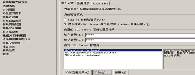 sql server 集群 读写分离 优缺点 sqlserver2008集群_sql_17