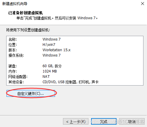 win7去虚拟化镜像文件 虚拟机win7iso镜像文件下载_全屏_07