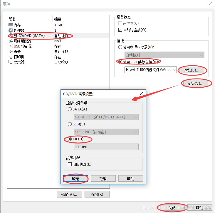 win7去虚拟化镜像文件 虚拟机win7iso镜像文件下载_VM_08