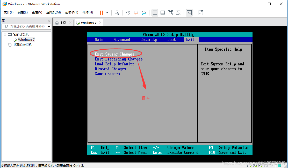 win7去虚拟化镜像文件 虚拟机win7iso镜像文件下载_VMware_13