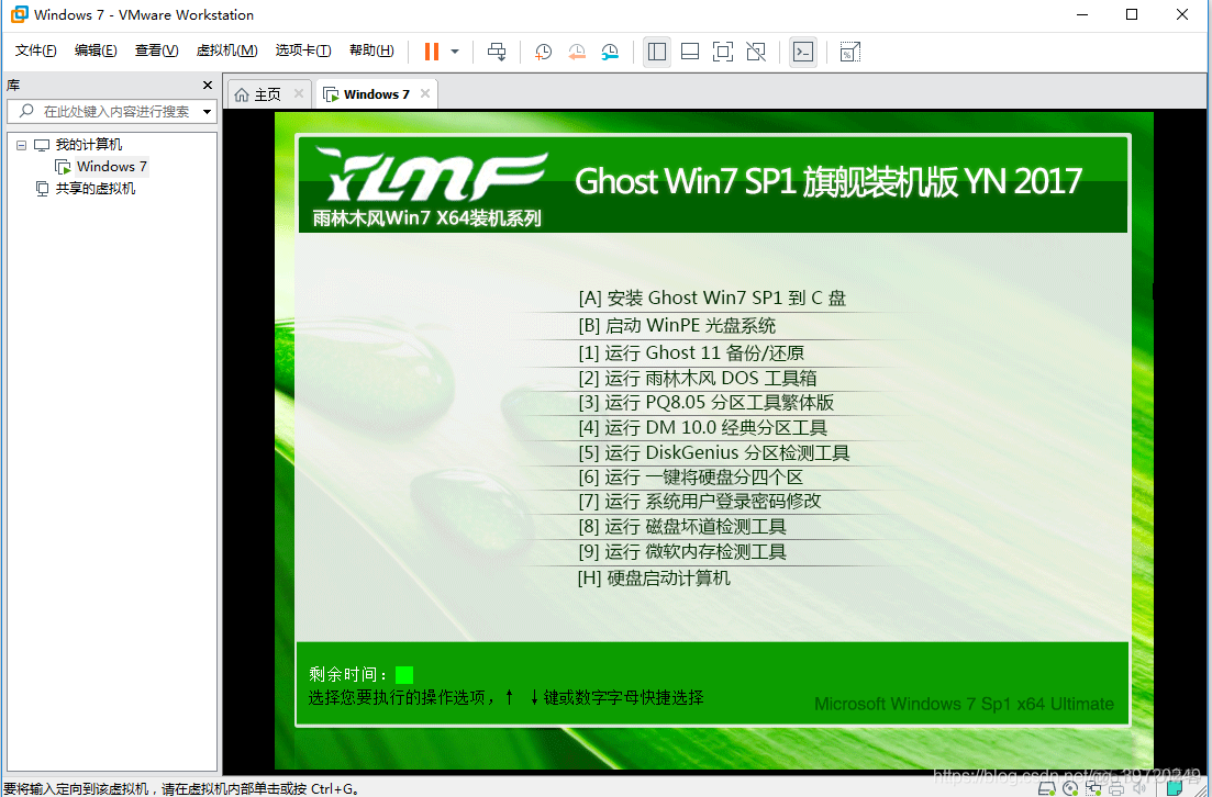 win7去虚拟化镜像文件 虚拟机win7iso镜像文件下载_win7去虚拟化镜像文件_15