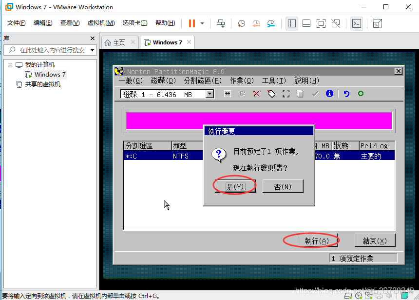 win7去虚拟化镜像文件 虚拟机win7iso镜像文件下载_虚拟磁盘_19