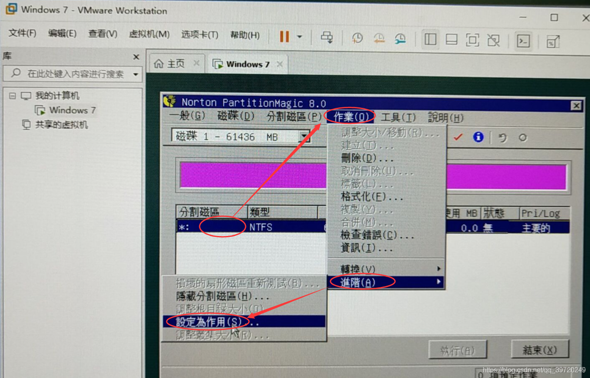 win7去虚拟化镜像文件 虚拟机win7iso镜像文件下载_全屏_27