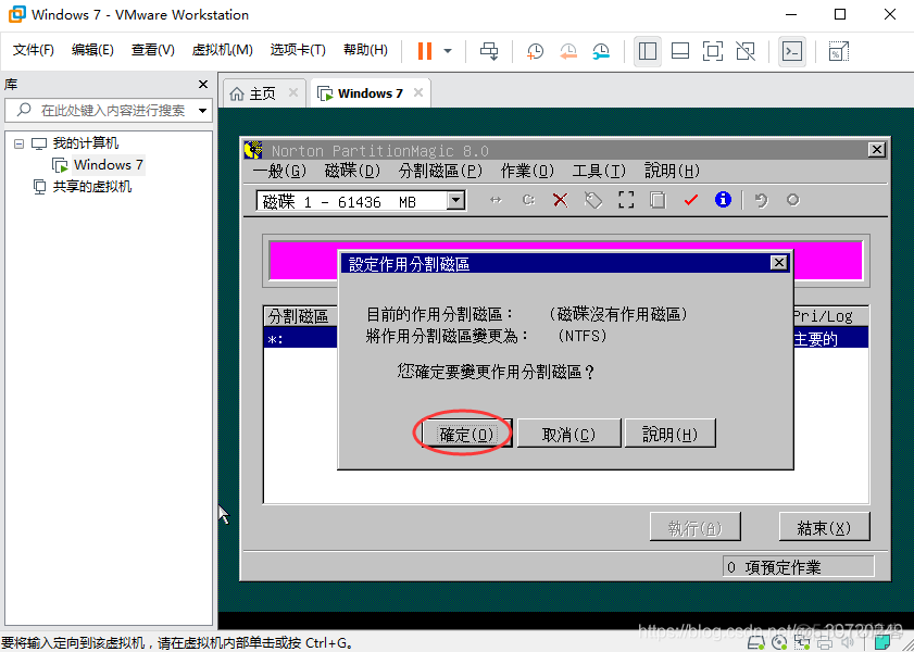 win7去虚拟化镜像文件 虚拟机win7iso镜像文件下载_VM_28