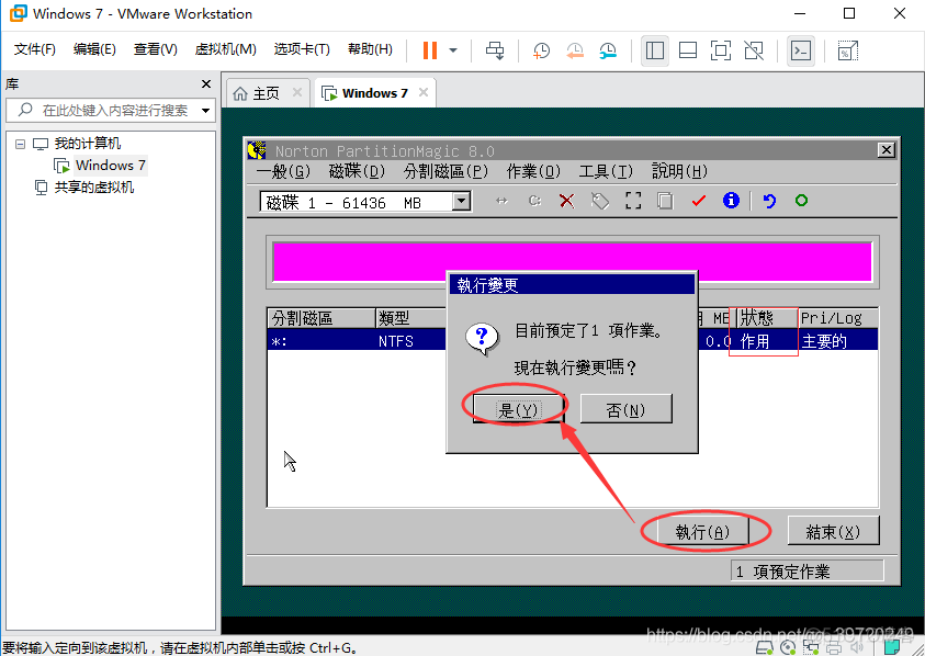 win7去虚拟化镜像文件 虚拟机win7iso镜像文件下载_全屏_29