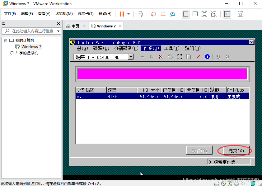 win7去虚拟化镜像文件 虚拟机win7iso镜像文件下载_虚拟磁盘_31