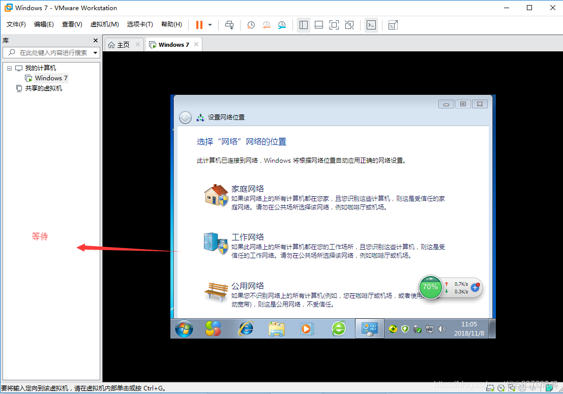 win7去虚拟化镜像文件 虚拟机win7iso镜像文件下载_VM_38