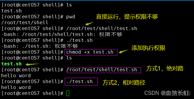 脚本语言shell,python 脚本语言的执行方式_绝对路径