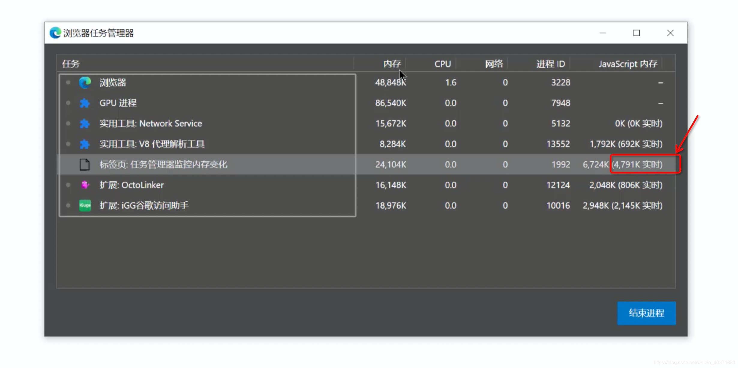 java scriptenginemanager java scriptenginemanager 性能优化_任务管理器