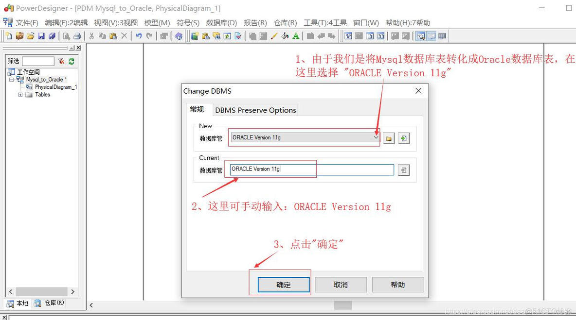 mysql表结构转pgsql mysql建表语句转oracle_sql数据库_07