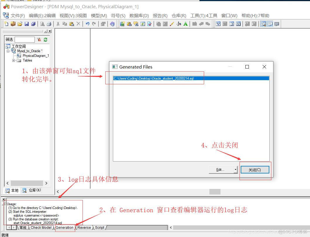 mysql表结构转pgsql mysql建表语句转oracle_mysql_09