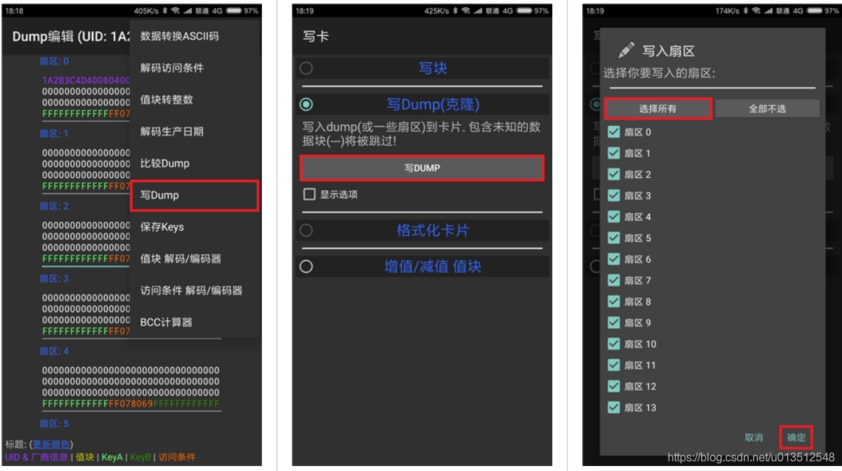 android NFC 写卡号进去 用手机nfc写卡_门禁卡_02