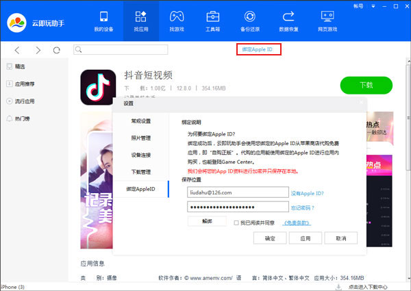 ios云手机哪个好用 ios云手机软件有哪些_ios云手机哪个好用_05