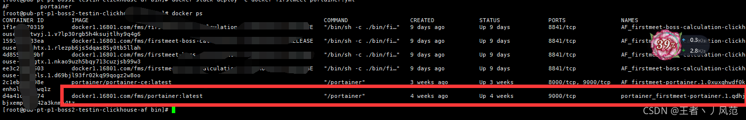 portainer 配置mysql portainer 安装_portainer 配置mysql_02