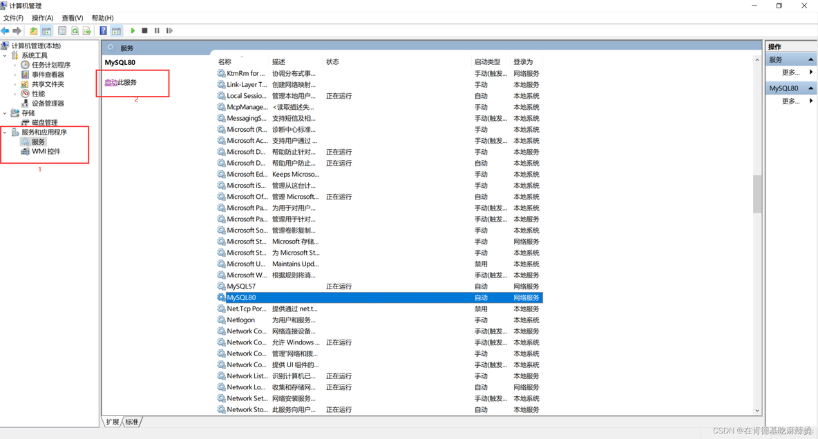 【SQLyog错误号码2058解决办法】_服务器_07