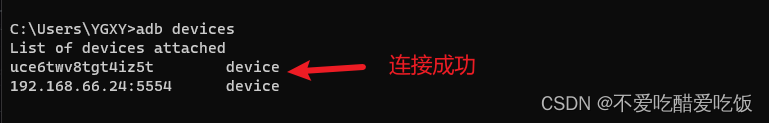 android 本机运行adb 安卓手机运行adb_adb命令