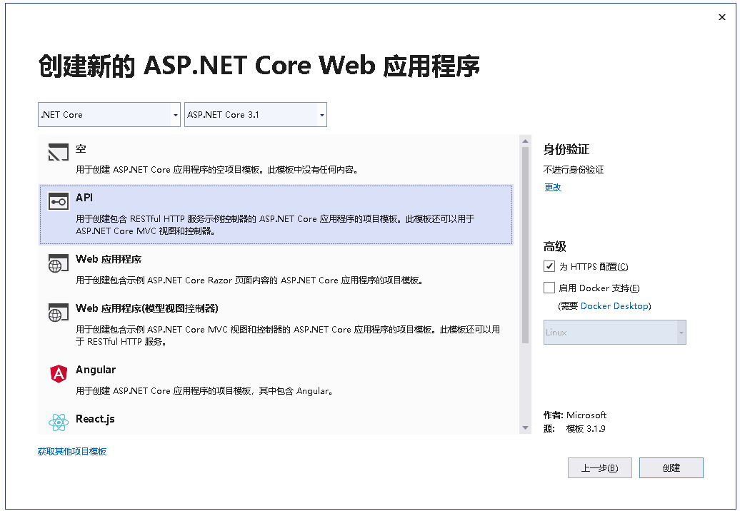 .net core api上传文件 net core web api_IIS