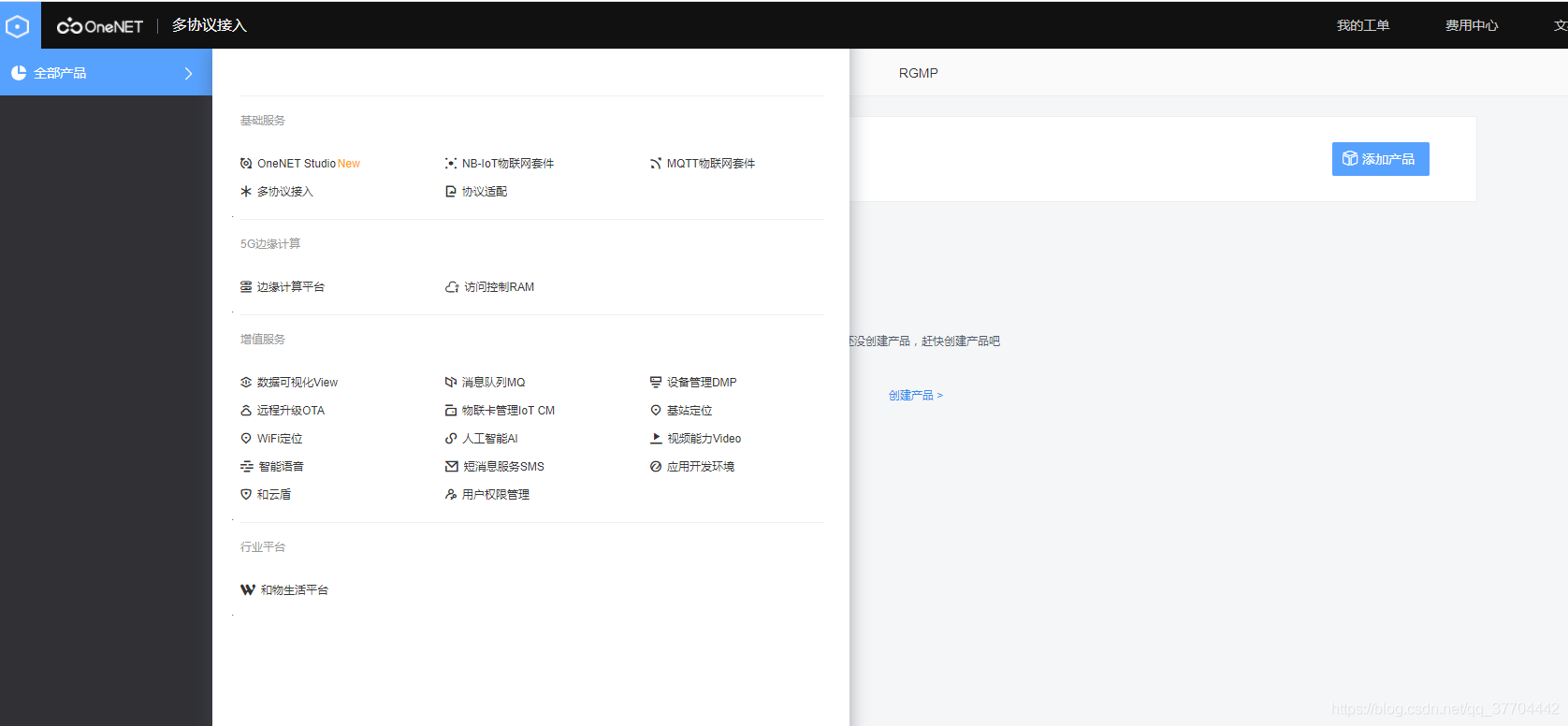 从onenet云平台获取数据 onenet平台数据下发与接收_从onenet云平台获取数据