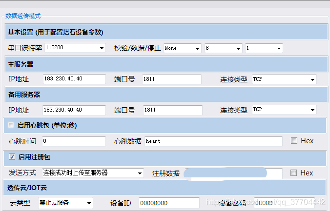 从onenet云平台获取数据 onenet平台数据下发与接收_序列化_05