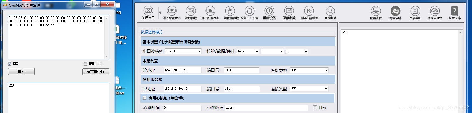 从onenet云平台获取数据 onenet平台数据下发与接收_json_07