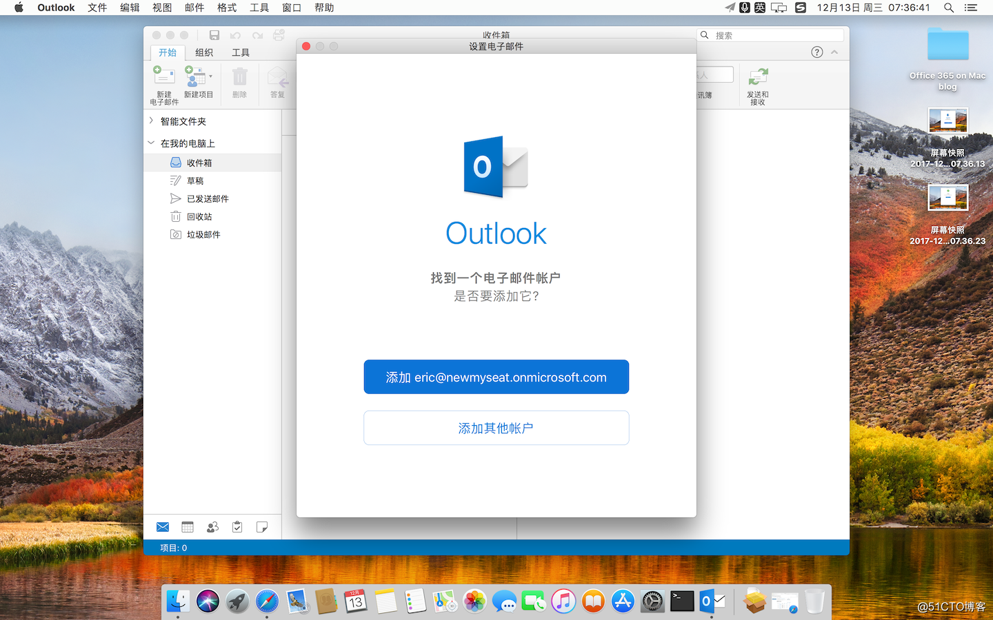 office 365给的邮箱地址out look能用吗 office365邮箱怎么在outlook设置_标签栏_03