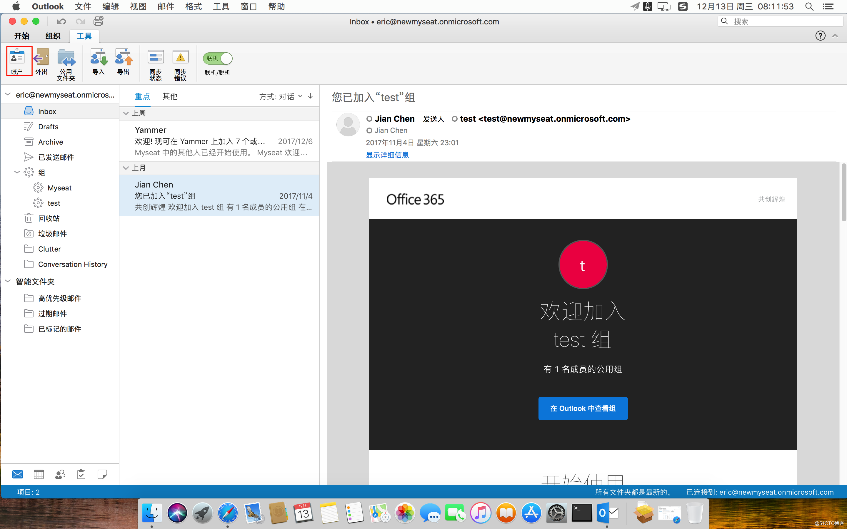 office 365给的邮箱地址out look能用吗 office365邮箱怎么在outlook设置_Outlook_07