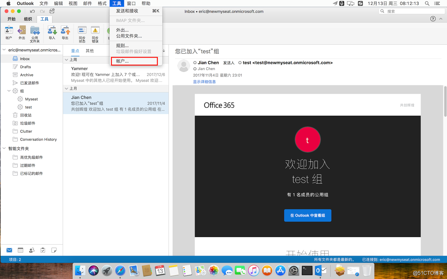 office 365给的邮箱地址out look能用吗 office365邮箱怎么在outlook设置_操作系统_08