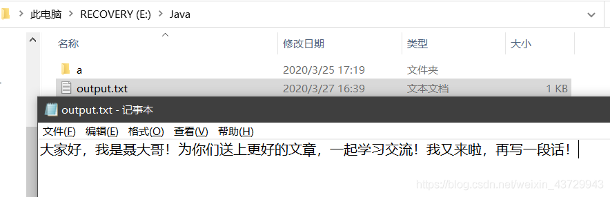 java fileoutputstream java fileoutputstream 文件流编码_输出流_11