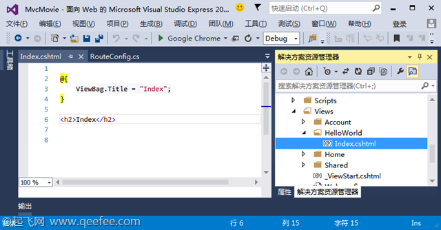 asp.net mvc怎么样 asp.net mvc5教程_c#_06