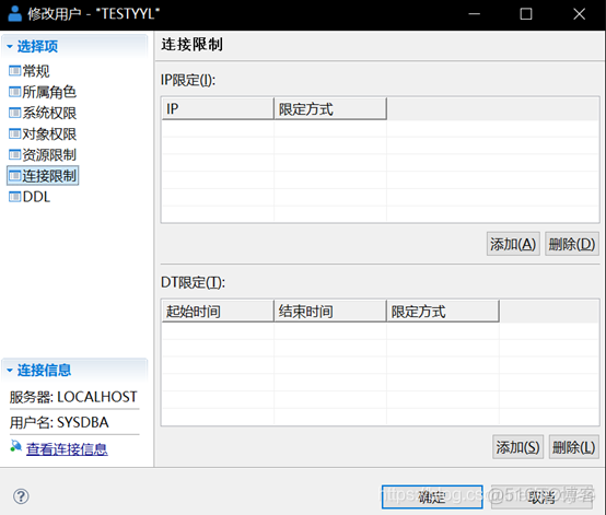 达梦数据库连接 java 达梦数据库连接失败_达梦数据库连接 java_02