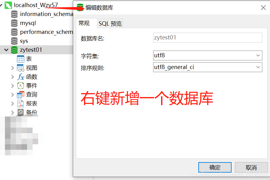 本地mysql数据库 mysql 本地数据库_环境变量_13