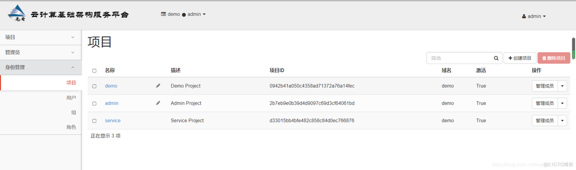 openstack 桌面云 openstack 云桌面搭建_运维_02